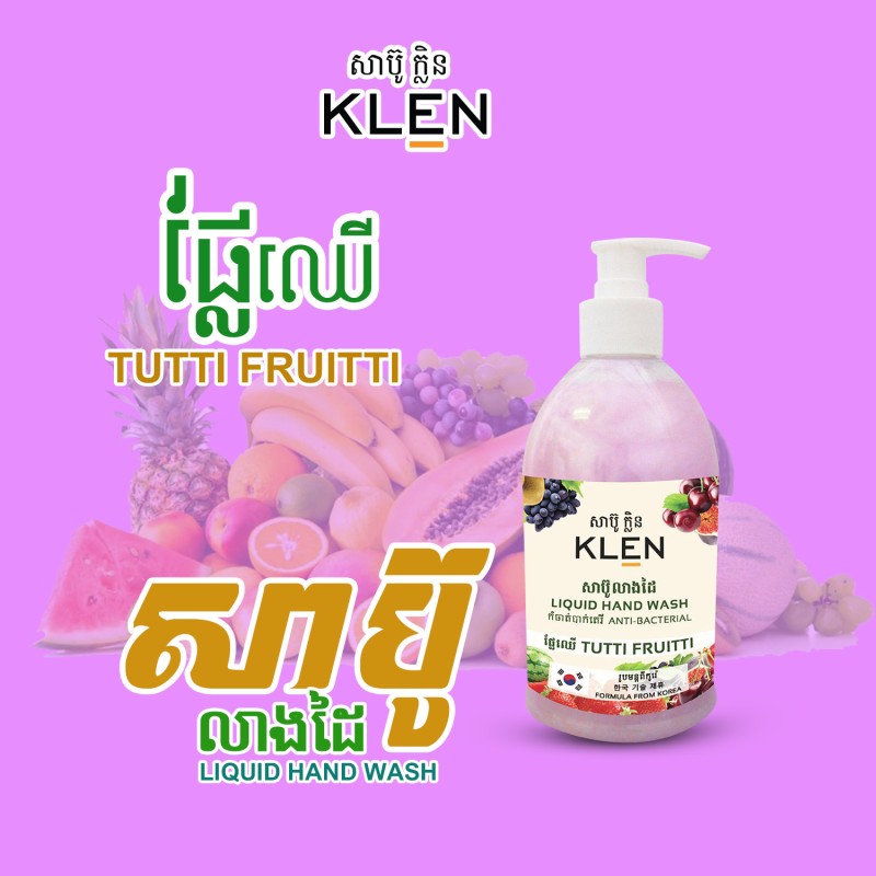 សាប៊ូលាងដៃ