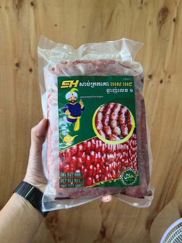 សាច់ក្រកគោពិសេស