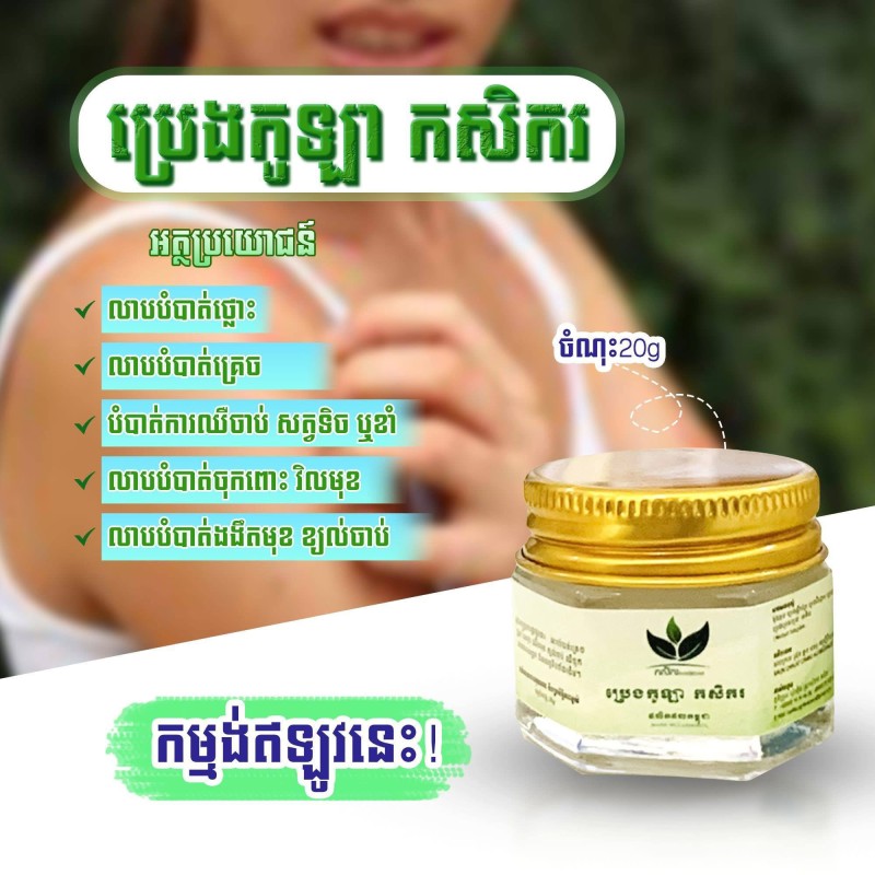 ប្រេងកូឡា