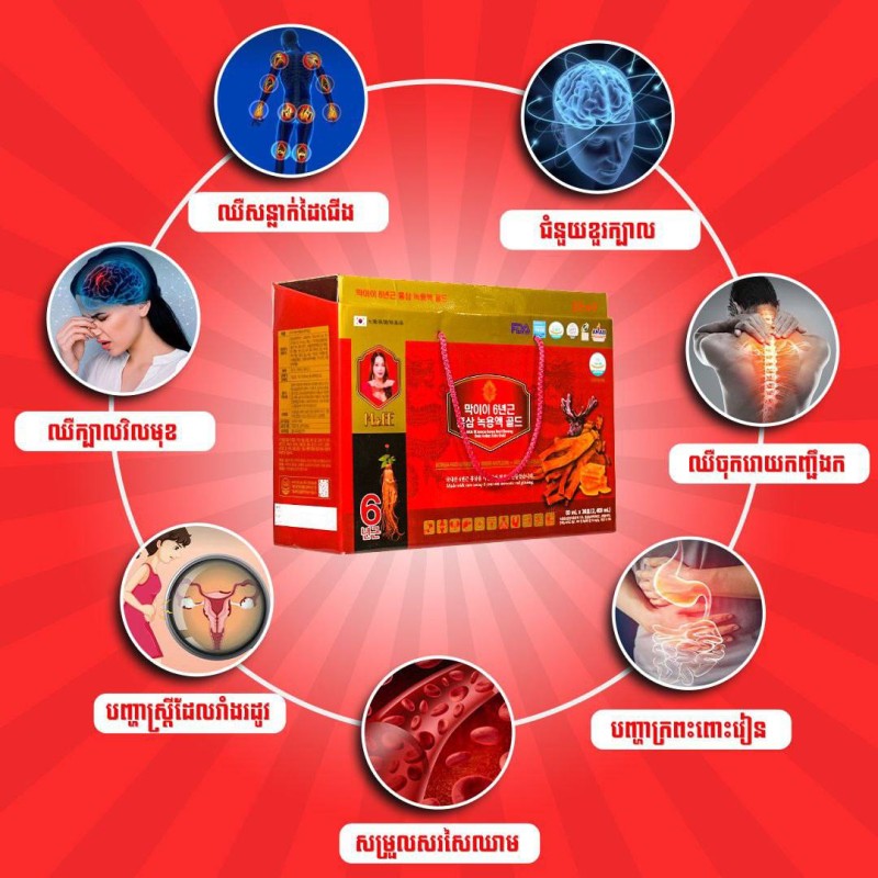 ទឹកយិនស៊ិនម៉ាក់អ៊ីអ៊ី