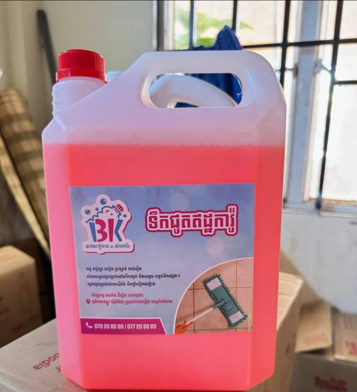 ទឹកជូតឥដ្ឋការ៉ូ