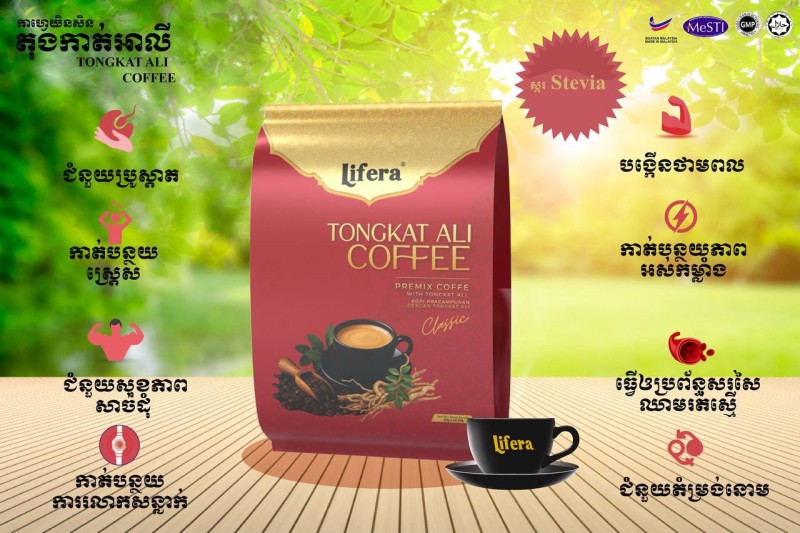 កាហ្វេតុងកាត់អាលី